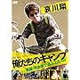 ������ �������̃L�����v [DVD]