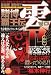 賭博覇王伝　零　生存率25％！　クォータージャンプ編　アンコール刊行 (講談社プラチナコミックス)