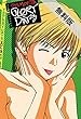 下北GLORY DAYS（３）【期間限定　無料お試し版】 (ヤングサンデーコミックス)