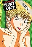 下北GLORY DAYS（３）【期間限定　無料お試し版】 (ヤングサンデーコミックス)