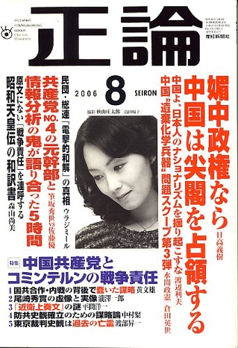 ���_ 2006�N 08���� [�G��]