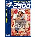 �}���n�b�^���ԕ��� [DVD]