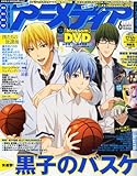 アニメディア 2012年 06月号 [雑誌]