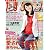 たまごクラブ 2012年 04月号 [雑誌]