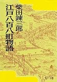 Edo-hatsuppiyaku-yachou Edo-hatsuppiyaku-yachou