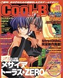 『Cool-B (クールビー) 2005年 11月号』の写真