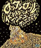 ロックンロール イズ ノットデッド、アンド ユー [Blu-ray]