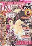 Comic Magazine LYNX (コミックマガジン リンクス) 2010年 05月号 [雑誌]