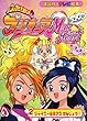 ふたりはプリキュアマックスハート (2)(講談社のテレビ絵本 (1337))