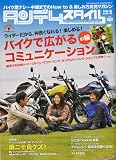 タンデムスタイル 2009年 09月号 [雑誌]