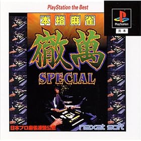 �{�i�����O��SPECIAL PlayStation the Best