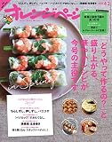 オレンジページ 2016年 4/2号 [雑誌]