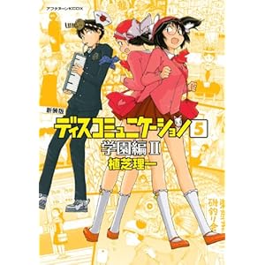 �V���� �f�B�X�R�~���j�P�[�V����(5)�w����2 (KC�f���b�N�X �A�t�^�k�[��)