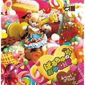 あべにゅうぷろじぇくとCDアルバム「ぱるちゅの☆おやCHU」