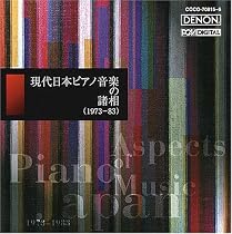 現代日本ピアノ音楽の諸相(1973-83)