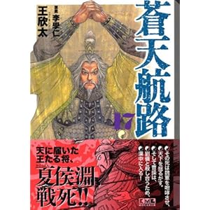 ���V�q�H(17) (�u�k�Ж��敶��)