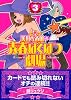 美川べるのの青春ばくはつ劇場（3） (KCデラックス)