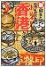 新・好きになっちゃった香港 (好きになっちゃったアジア)