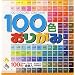 Origami Paper 100 Color Pack 5 7/8inch