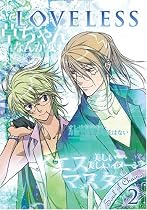 Watch Loveless, Vol. 2: Soul of Chains Movie Online.