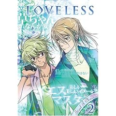 Loveless, Vol. 2: Soul of Chains