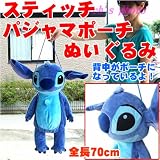スティッチ パジャマポーチぬいぐるみ(全長70cm) スティッチ