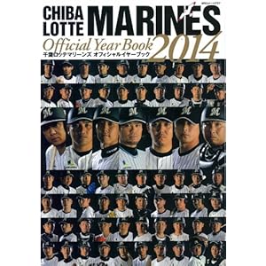 千葉ロッテマリーンズ