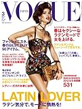 VOGUE JAPAN (ヴォーグ ジャパン)2012年3月号-