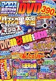 パチンコ裏帝国 2010年 02月号 [雑誌]