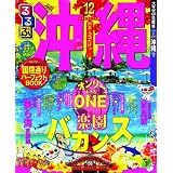るるぶ沖縄'12 (国内シリーズ)