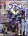 週刊ファミ通2013年3月28日号 [雑誌][2013.3.14]