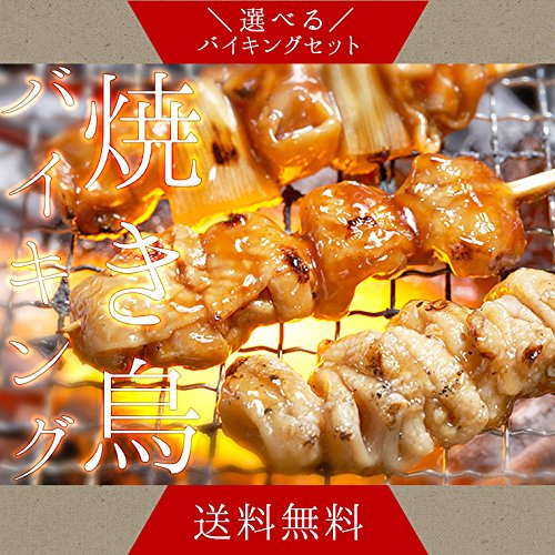 九州産若鶏 焼き鳥50本セット もも串　むね串　ぼんじり串　つくね串　豚ハツ串各10本 バーベキューに やきとり