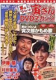 �u�T�� �j�͂炢�� �Ђ���DVD�}�K�W�� Vol.32 2012�N 4/3�� [�����S��] �摜