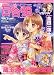 コミック 百合姫 2006年 09月号 [雑誌]