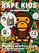 BAPE KIDS® by a bathing ape® 2012 SUMMER COLLECTION (e-MOOK 宝島社ブランドムック)