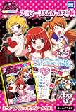 プリティーリズムガールズ手帳 BOX(食玩)