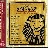 The Lion King (Original Japanese Cast Recording)