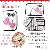 ハローキティ/母子手帳ケース【スウィートリボン】【ネコポス便にて発送(1枚のみ)】大きなピンクのリボンがラブリー♪