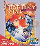 ファンタシースターアドベンチャー 【ゲームギア】