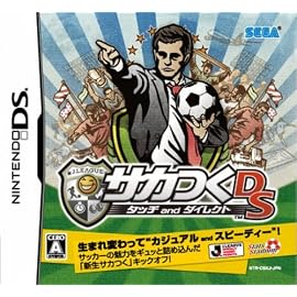 サカつくDS タッチandダイレクト