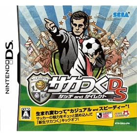 サカつくDS タッチ and ダイレクト