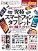 【完全ガイドシリーズ050】ドコモ完全ガイド (100%ムックシリーズ)