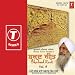Keerat Prabh Kee Gaau Meri Rasanaa chez Téléchargement MP3 pour le nom: 61F86DqtOWL._SL75_