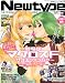 Newtype (ƭ�����) 2011�N 03���� [�G��]