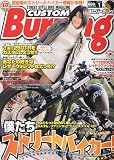 CUSTOM Burning (カスタムバーニング) 2010年 01月号 [雑誌]