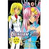 Gundam SEED 4: Mobile Suit Gundam (Mobile Suit Gundam Seed (Novels))
