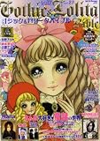 Gothic and Lolita Bible (in Japanese) Vol 23