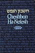 Cheshbon ha-Nefesh