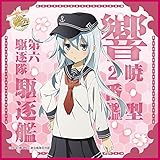 TVアニメ 艦隊これくしょん -艦これ- マイクロファイバーミニタオル 駆逐艦 響