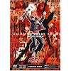 �����Y�o�b�g VOL.2 [DVD]